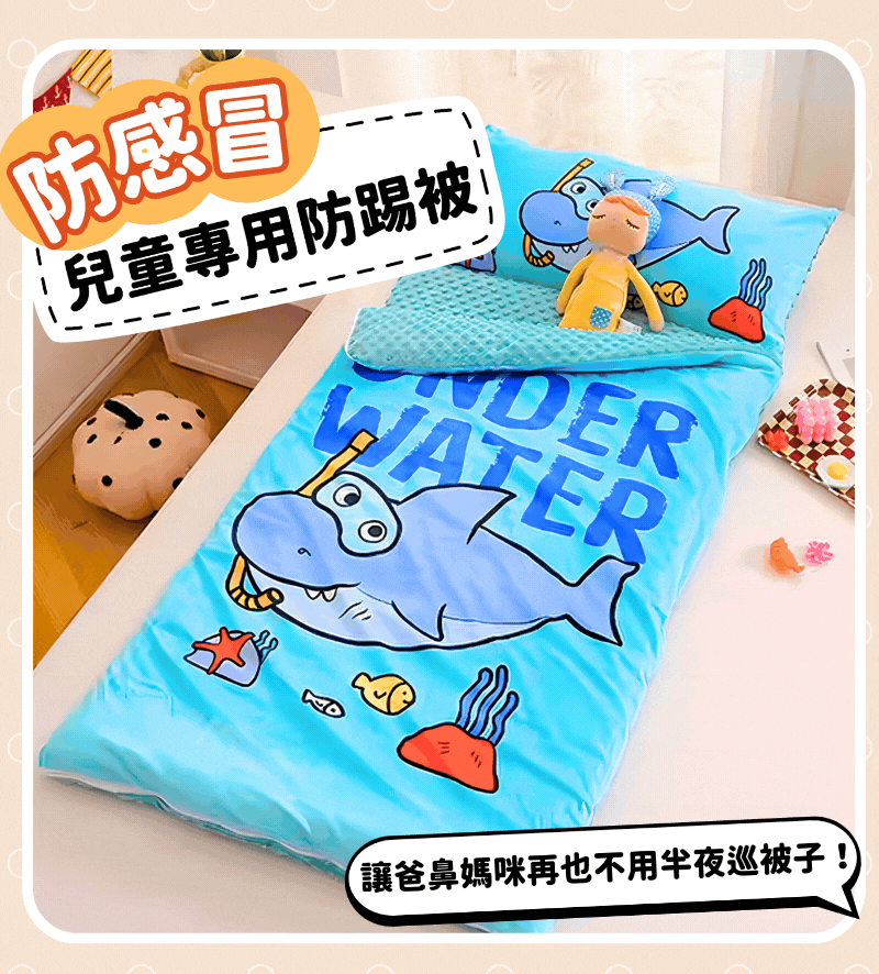 讓爸比媽咪再也不用半夜找被子！【卡哇伊庫洛米】嬰兒童豆豆絨多功能防踢睡袋