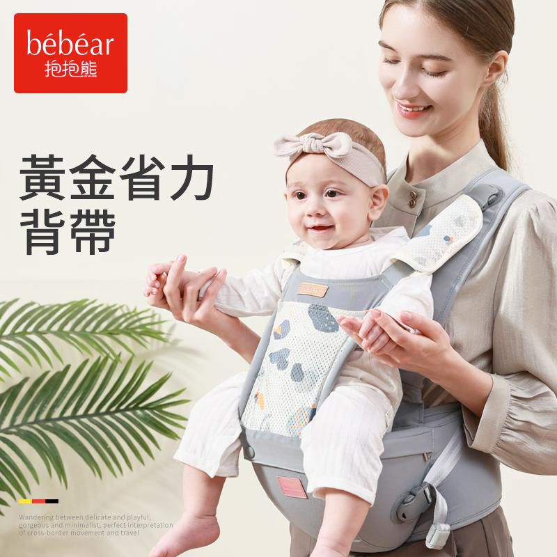 背得輕鬆、坐得穩！爸媽輕鬆不累背！BEBEAR 抱抱熊寶寶腰凳，人體工學設計，不硌肚，不下滑，不卡脖，三種抱法，適用3-36個月